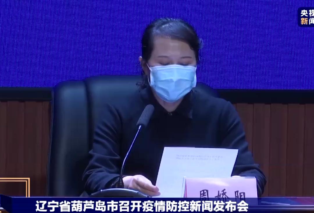 最新辽宁省疫情
(最新辽宁省疫情最新消息)-图1 最新辽宁省疫情
(最新辽宁省疫情最新消息)-图1