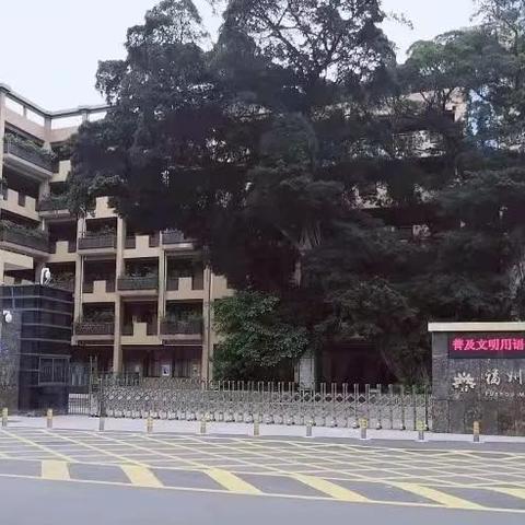 福建福州左海学校怎么样
