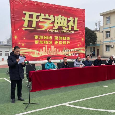 西安市七十九中如何？