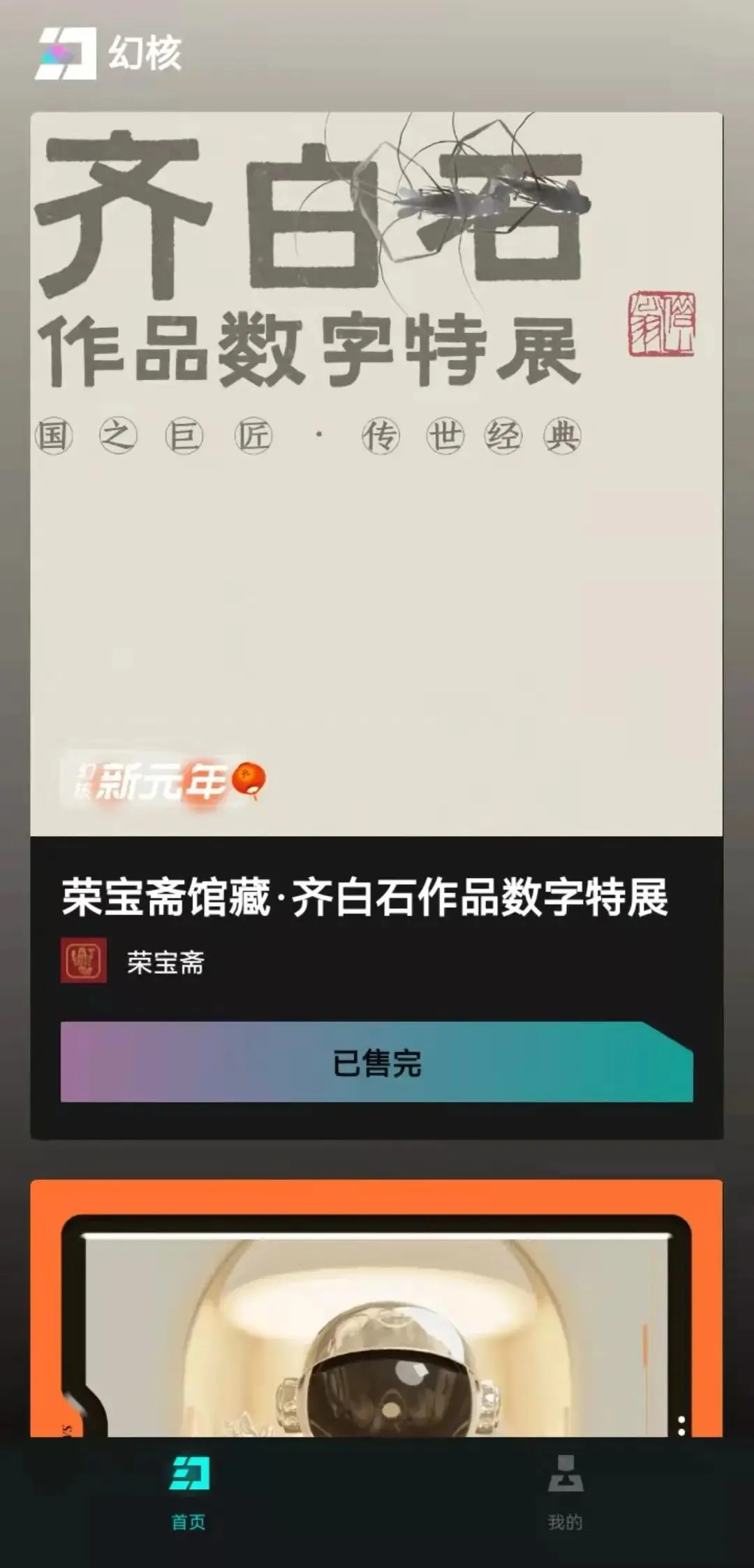 如何出售nft艺术品 艺术品如何变现