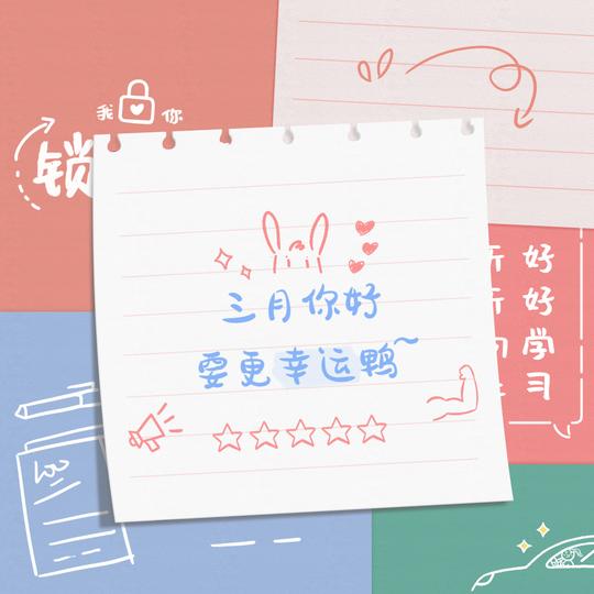 适合三月发的文案……