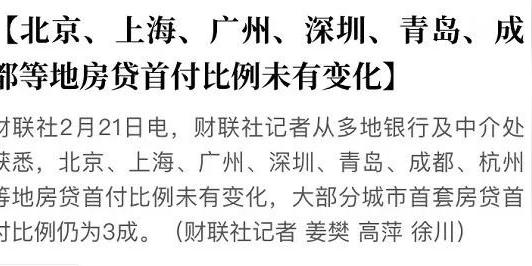 首付20%这真的是好事么？