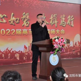 沈阳市哪个中学好点