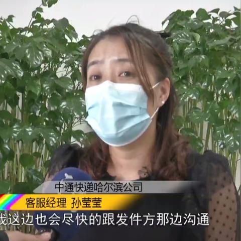 哈尔滨快递啥时候能恢复正常？
