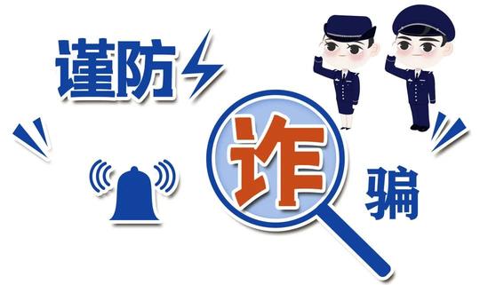 贷款诈骗！一个无法“提现”的骗局！
