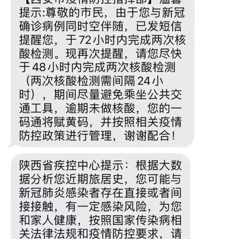 西安市黄码怎么转绿码