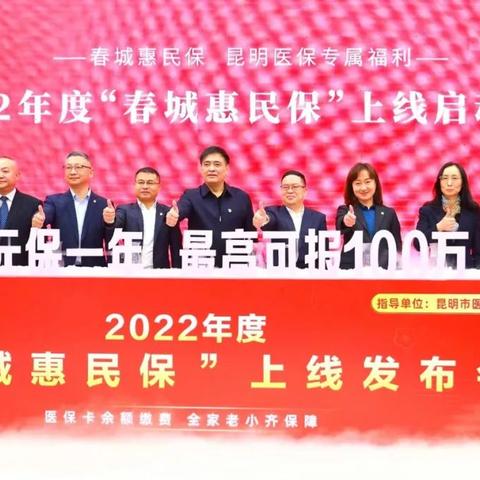 昆明市医保局新闻的长尾关键词有什么