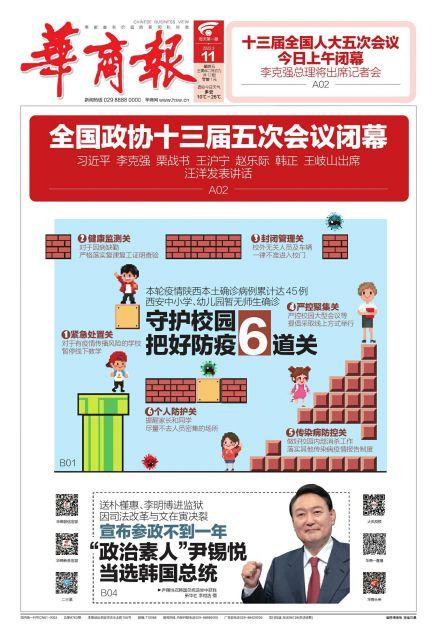 陕西新增3例本土
 ,陕西新增3例本土病例