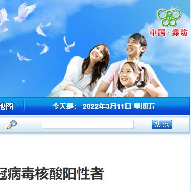 潍坊市人均收入多少钱