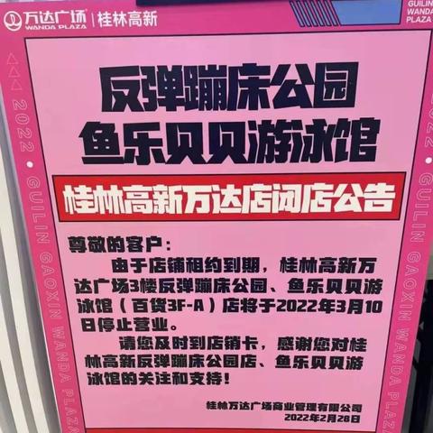 桂林市哪里有室内游泳馆