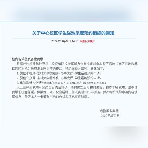 吉林市和长沙哪个大？