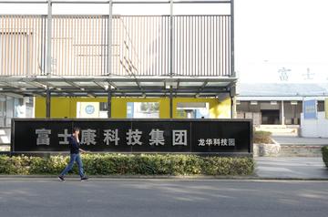 富士康撤出深圳了吗？