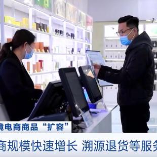 跨境商品为什么不退换