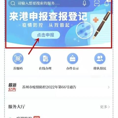 苏州市域内是什么意思