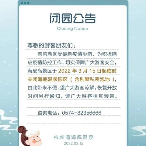 宁波市医保什么时候暂停