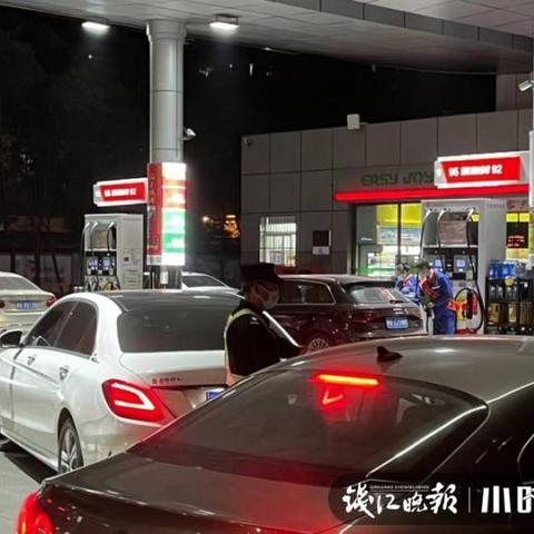 【杭州今日油价】2025年4月10日杭州油价是多少