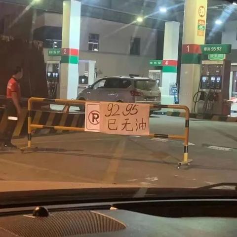【南宁今日油价】2025年6月15日南宁油价是多少