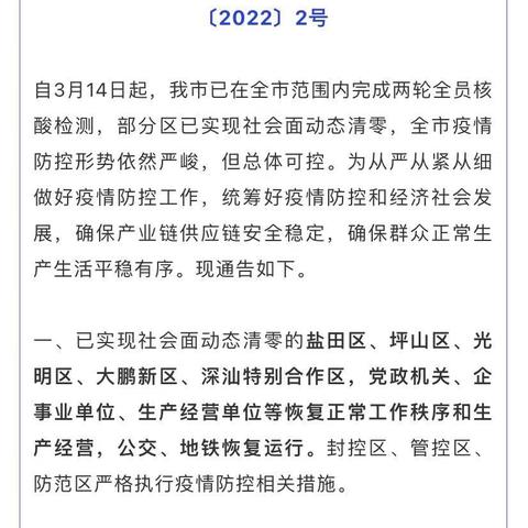 深圳医保每年什么时候清零？