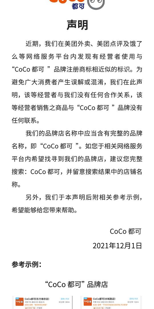 实体店没生意，线上销量火爆，外卖平台成“山寨奶茶”温床