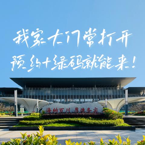 东莞市第一针怎么预约