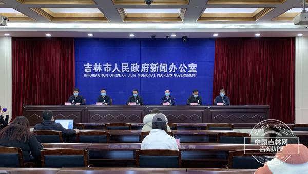 【吉林新增本土病例4例
/吉林新增本土病例4例是哪里的】 【吉林新增本土病例4例
/吉林新增本土病例4例是哪里的】