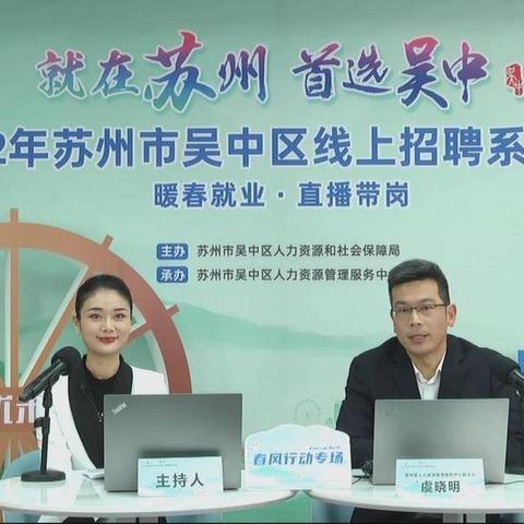 苏州市吴中区哪个厂招工