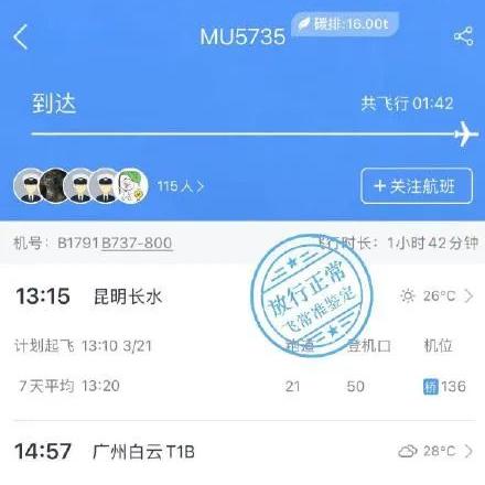美国联邦航空管理局：美国航空全美范围内的停飞已取消