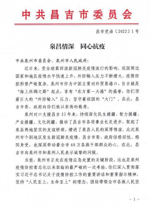 【昌吉疫情最新消息
,昌吉疫情最新消息今天新增】 【昌吉疫情最新消息
,昌吉疫情最新消息今天新增】