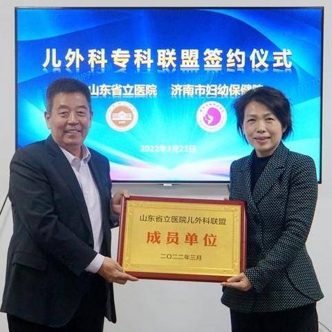 济南市妇幼什么水平