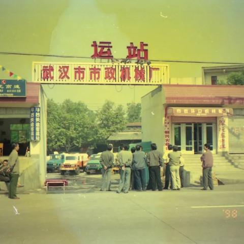 武汉市大型国企董事长什么级别