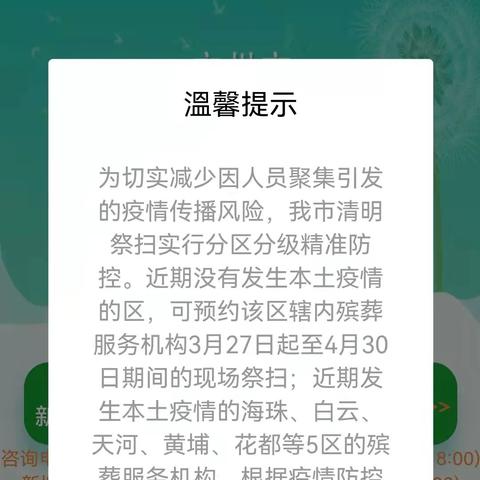 广州铭恩园开放吗？