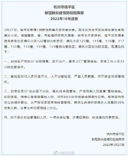 浙江新增9例无症状感染者
 /浙江新增9例无症状感染者是哪里的