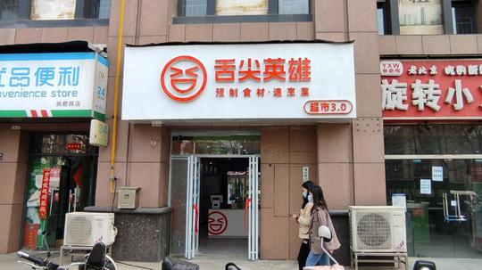 一碗预制菜，不同零售渠道的多样“吃”法|豫见预制菜④