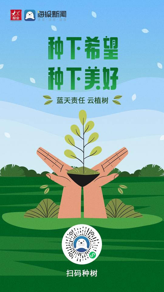 2022“蓝天责任云植树”沙漠开始种树啦