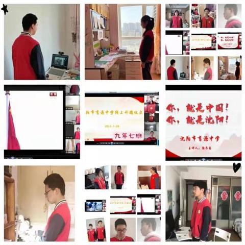 沈阳市育源中学怎么联系