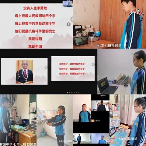 沈阳市实验和育源哪个好