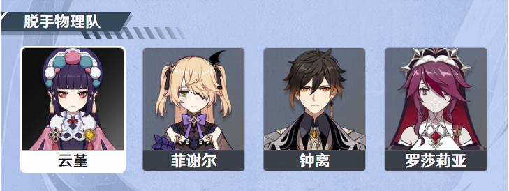 原神祈愿里怎么没有胡桃（原神23胡桃怎么获取）