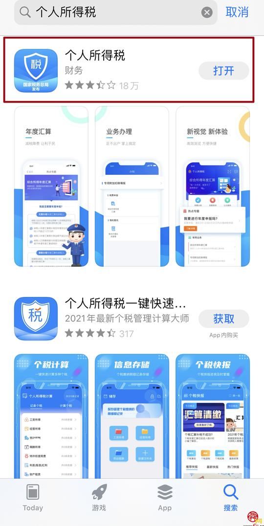 视频｜“笑眼看税”第一期：3岁以下婴幼儿个人所得税如何减免？2分钟教你填报完成