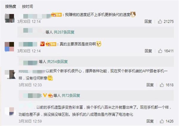 为什么年轻人不爱换手机了