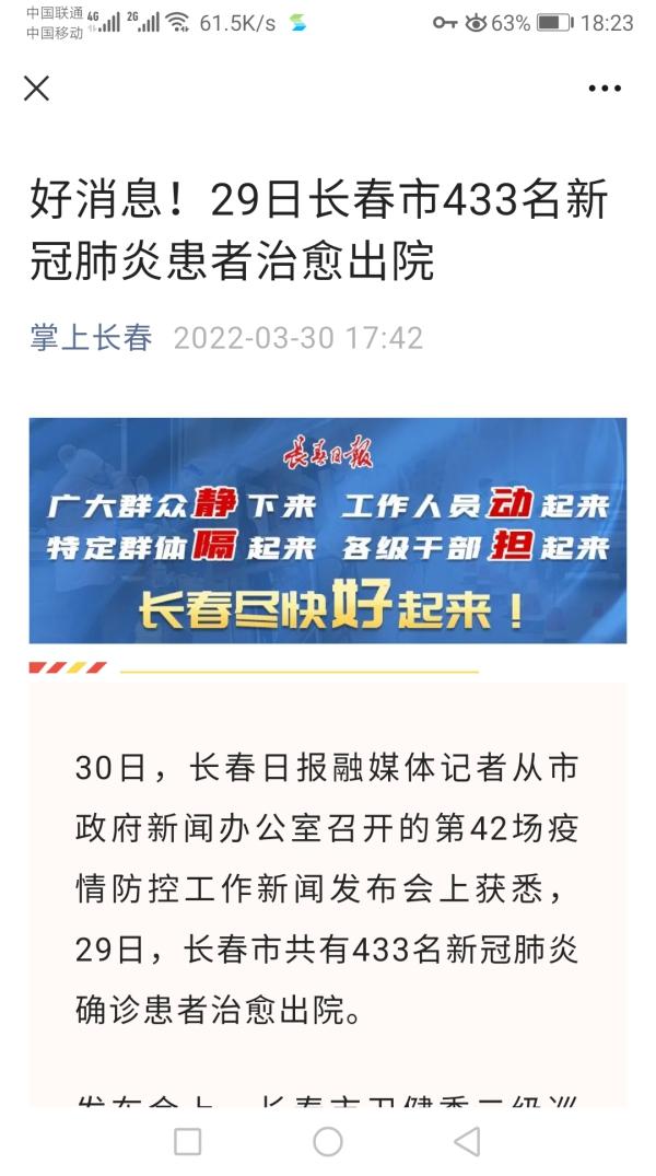 31省新增确诊34例
 （31省新增确诊433例）