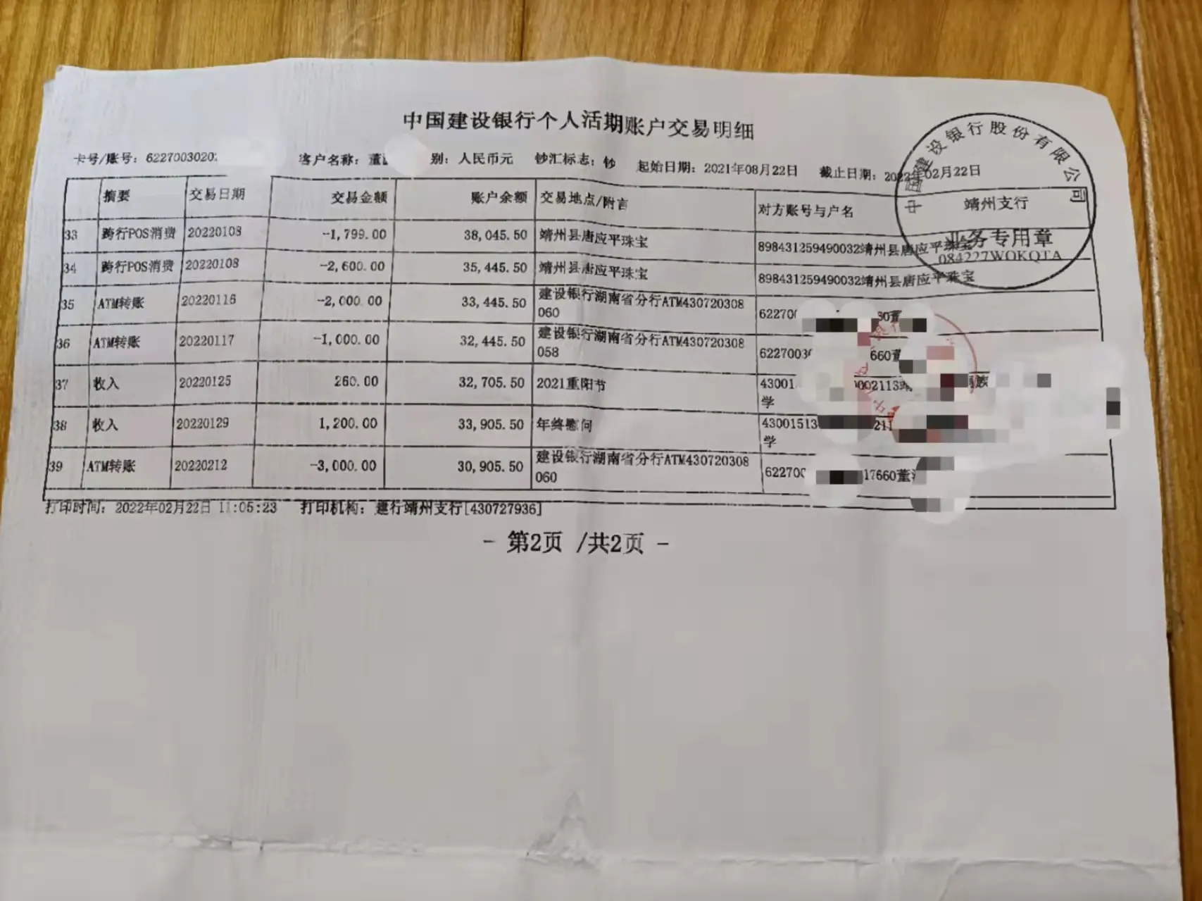 什么才是银行流水(教你看懂什么是银行流水) 第1张