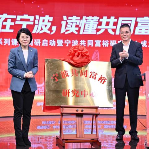 宁波市哪个镇最有钱