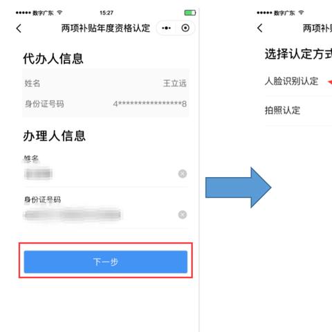 东莞市社保缴费怎么填写
