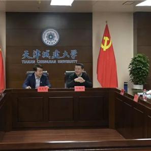 天津城建大学怎么样