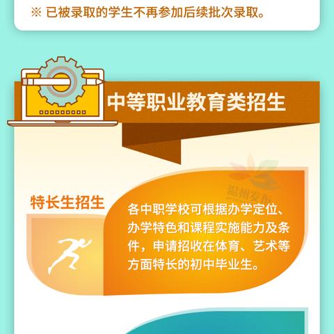 温州市教育局属于哪个街道