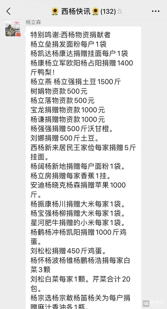 阳信刘庙西杨村：一个封控村庄的战“疫”记
