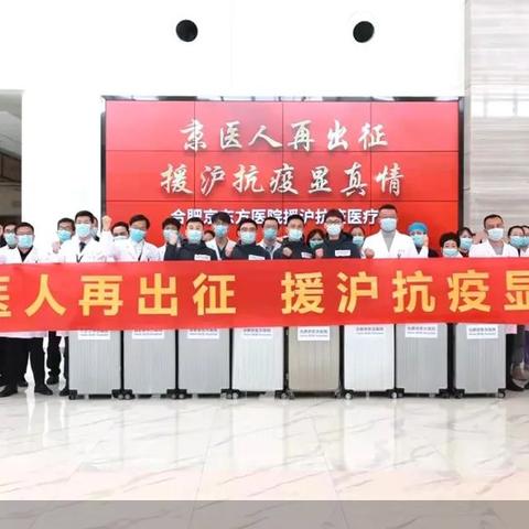 合肥市卫健委是什么