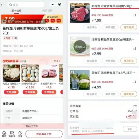 长沙工作投诉相关长尾关键词有哪些