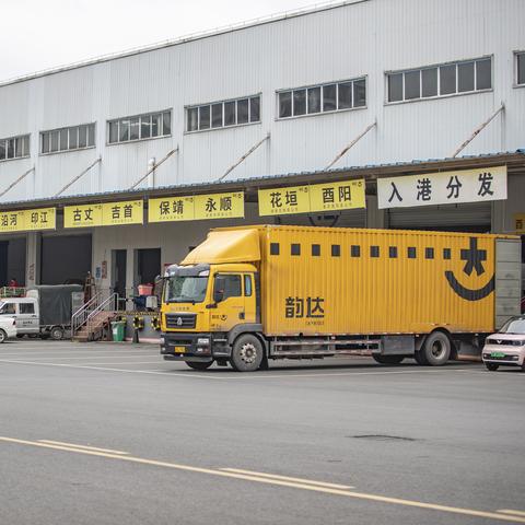 韵达济南到重庆相关长尾关键词有哪些