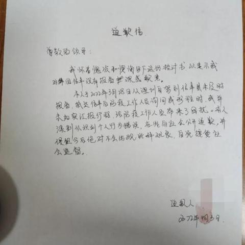 行程报备怎么撤销？